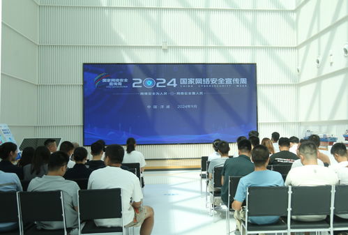 洋浦边检站积极开展国家网络安全宣传周活动，筑牢口岸网络安全防线